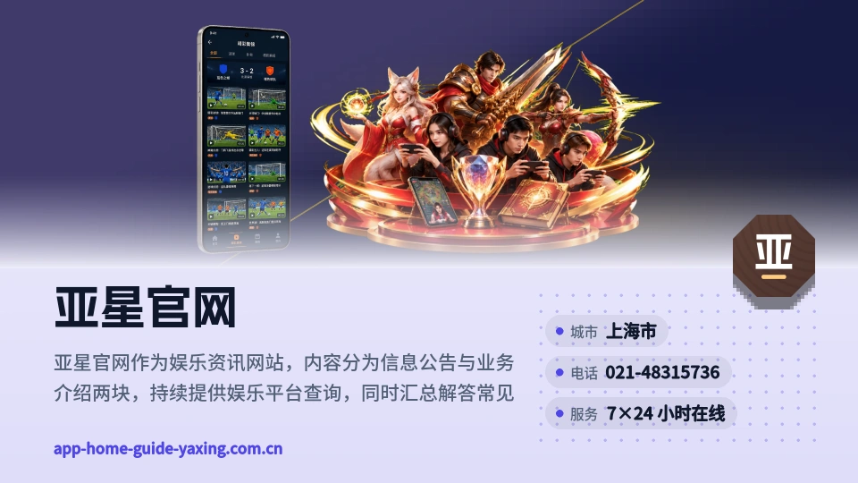 走近亚星官网